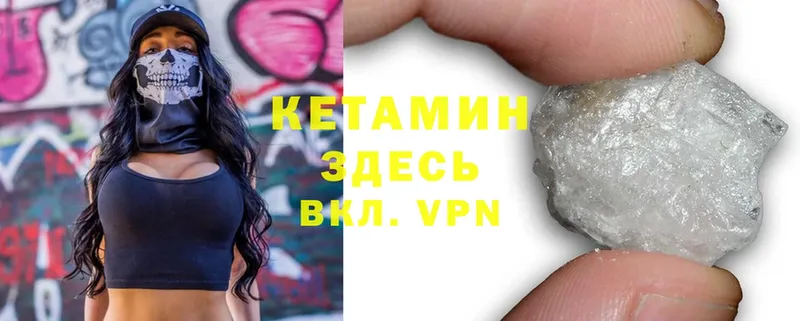 Кетамин ketamine  гидра   Ковров  где можно купить  