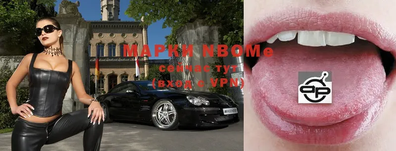 Марки NBOMe 1,8мг  Ковров 